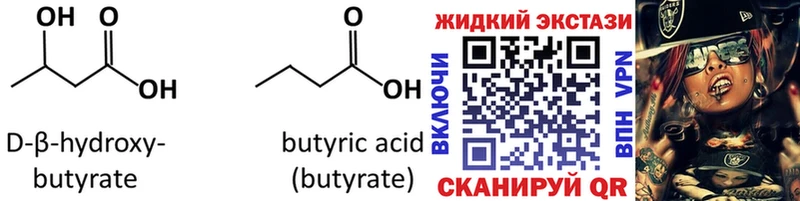 Бутират 1.4BDO  сколько стоит  Богучар 