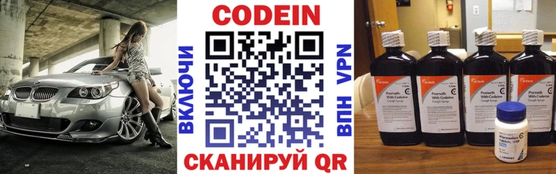 Кодеиновый сироп Lean Purple Drank  shop официальный сайт  Богучар 