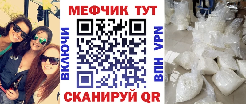 как найти   Богучар  Меф кристаллы 