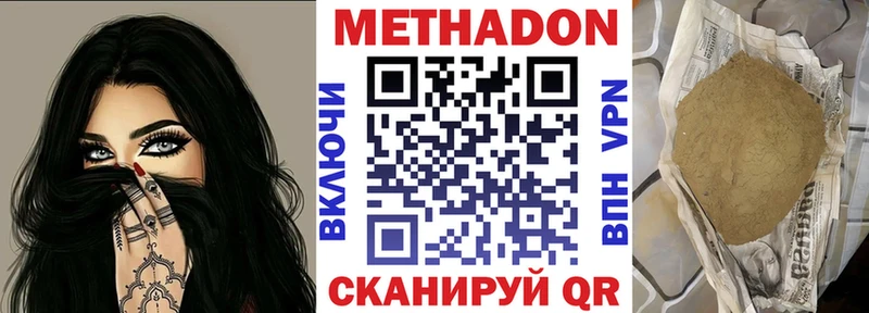продажа наркотиков  Богучар  Метадон белоснежный 